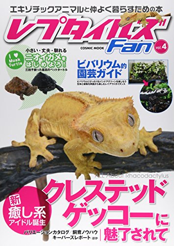 エキゾチックアニマルのための薬物投与ハンドブック エキゾチックアニマルのための薬物投与ハンドブック |本 | 通販